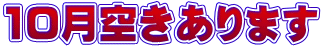 10󂫂܂