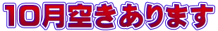 10󂫂܂